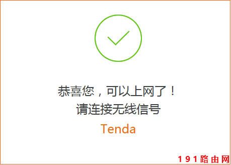 192.168.0.1路由器設(shè)置