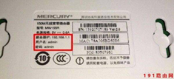 192.168.1.1登陸
