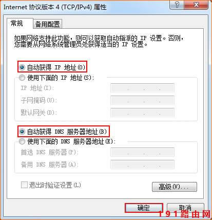192.168.1.1登陸