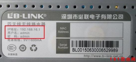 192.168.1.1路由器設(shè)置