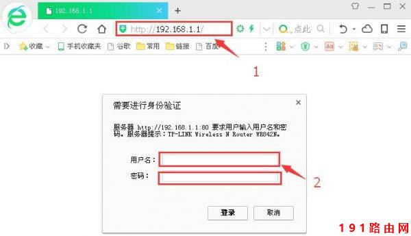 192.168.1.1路由器設(shè)置