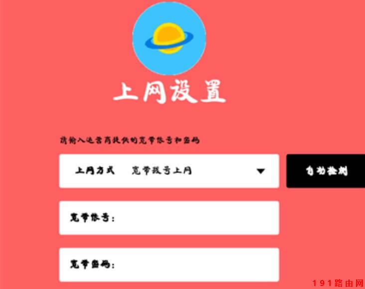 192.168.1.1路由器設(shè)置