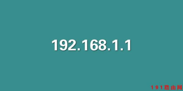 192.168.1.1ꑲȥôk