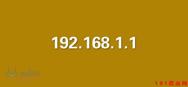 Xݔ192.168.1.1M(jn)ȥôk