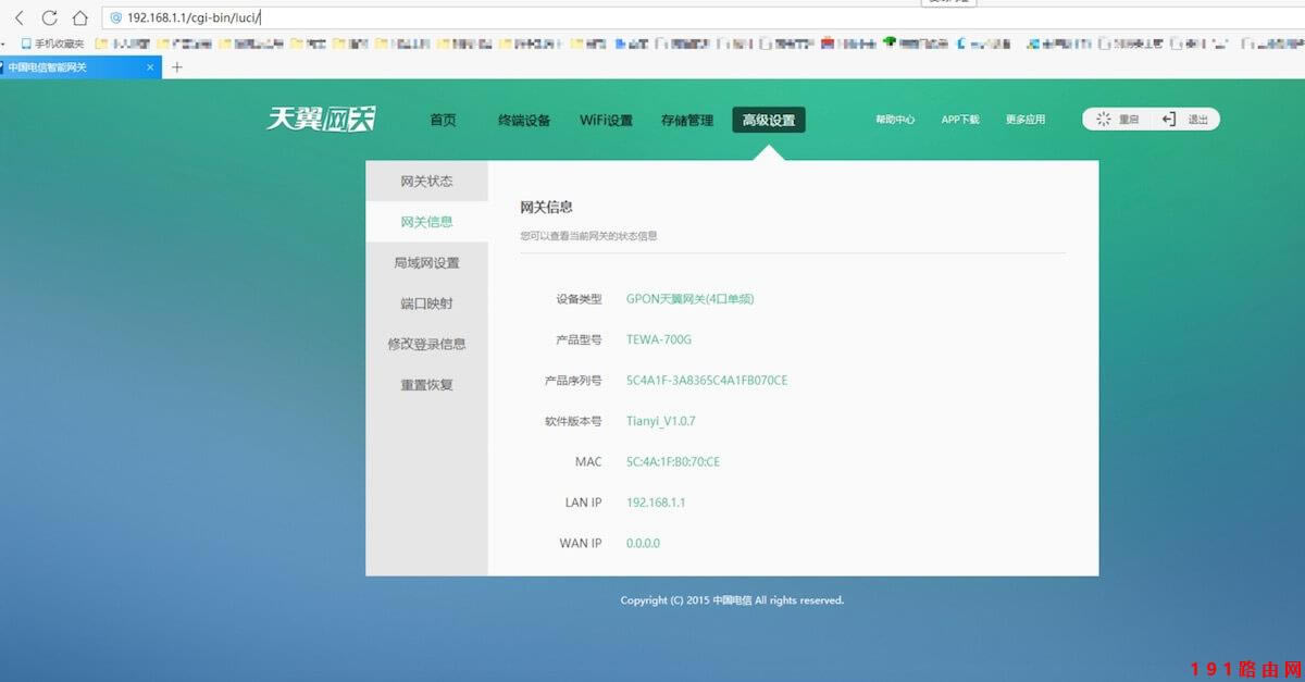 訪問192.168.1.1出現(xiàn)電信頁面怎么辦?