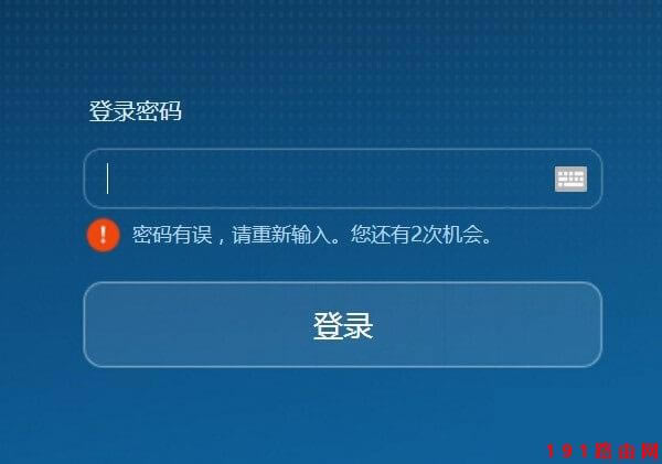 路由器192.168.1.1默認登錄密碼是多少？