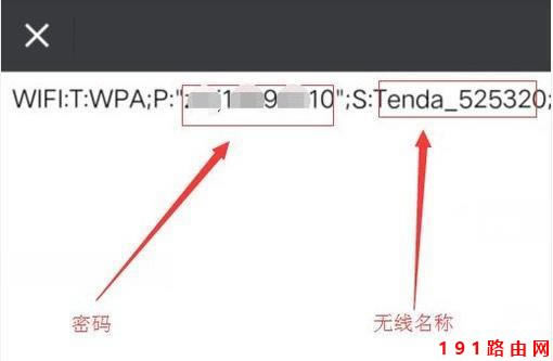 手機(jī)連接wifi怎么查看密碼,看這一篇就夠了