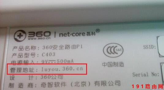 192.168.11登錄路由器頁(yè)面