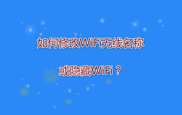 ޸WiFioQ[WiFi