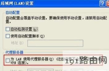 局域網(wǎng)LAN設(shè)置