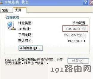 局域網(wǎng)LAN設(shè)置