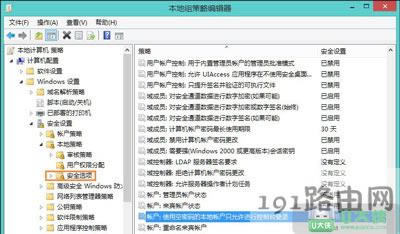 Win8系統(tǒng)訪問共享計算機提示沒有權(quán)限訪問網(wǎng)絡(luò)資源
