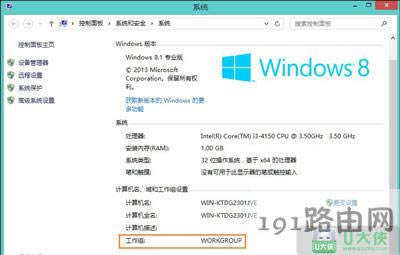 Win8系統(tǒng)訪問共享計算機提示沒有權(quán)限訪問網(wǎng)絡(luò)資源