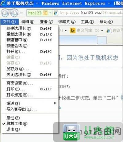 XP系統(tǒng)處于脫機(jī)狀態(tài)無法上網(wǎng)瀏覽網(wǎng)頁
