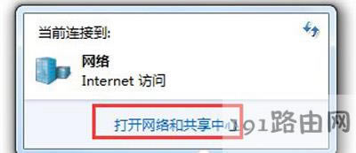 WinXP系統(tǒng)寬帶連接出現(xiàn)未識別網(wǎng)絡(luò)的解決方法