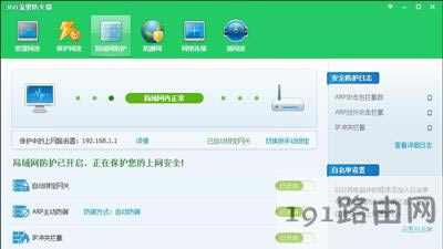 電腦系統(tǒng)IP地址沖突的解決方法