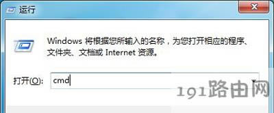 Win7系統(tǒng)電腦提示未能連接一個(gè)windows服務(wù)的解決方法