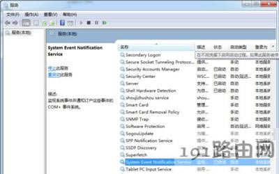Win7系統(tǒng)電腦提示未能連接一個(gè)windows服務(wù)的解決方法