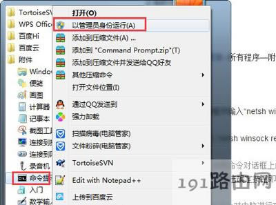 Win7系統(tǒng)電腦提示未能連接一個(gè)windows服務(wù)的解決方法