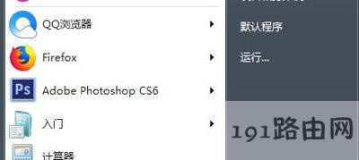 Win7系統(tǒng)無法打開網(wǎng)絡(luò)和共享中心的解決方法