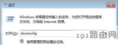 Win7系統(tǒng)無法打開網(wǎng)絡(luò)和共享中心的解決方法