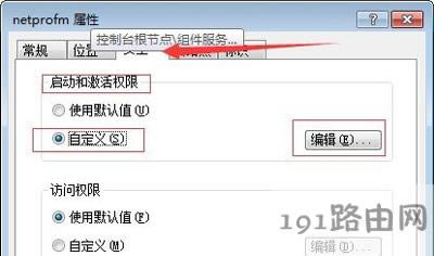 Win7系統(tǒng)無法打開網(wǎng)絡(luò)和共享中心的解決方法