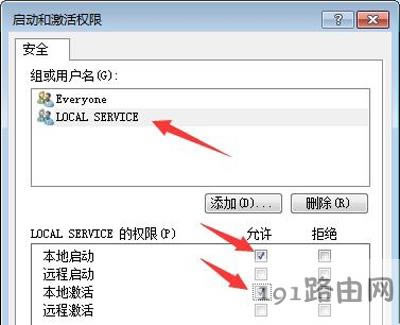 Win7系統(tǒng)無法打開網(wǎng)絡(luò)和共享中心的解決方法