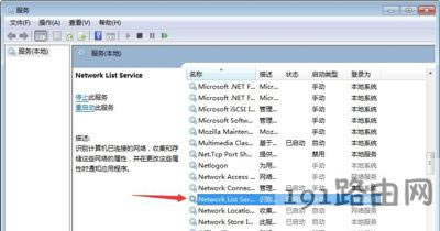 Win7系統(tǒng)無法打開網(wǎng)絡(luò)和共享中心的解決方法