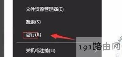 Win10不能上網(wǎng)提示windows通信端口初始化失敗怎么辦
