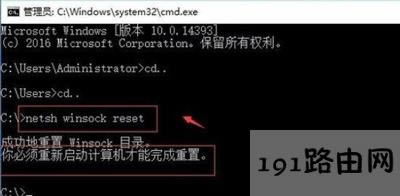 Win10不能上網(wǎng)提示windows通信端口初始化失敗怎么辦