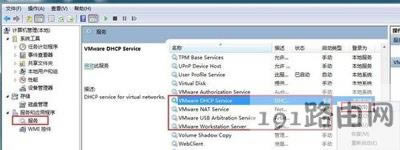 vmware虛擬機(jī)不能上網(wǎng)的解決辦法