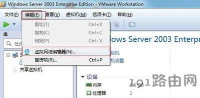 vmware虛擬機(jī)不能上網(wǎng)的解決辦法