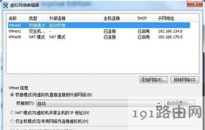 vmware虛擬機(jī)不能上網(wǎng)的解決辦法