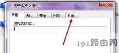 虛擬機(jī)不能共享主機(jī)網(wǎng)絡(luò)無法上網(wǎng)的解決辦法