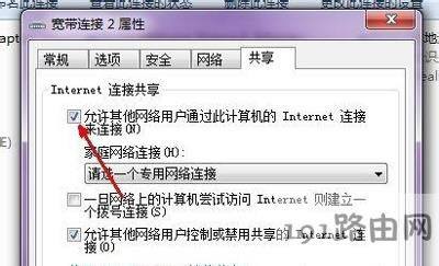 虛擬機(jī)不能共享主機(jī)網(wǎng)絡(luò)無法上網(wǎng)的解決辦法
