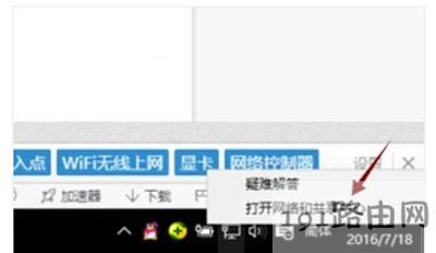 Win10系統(tǒng)任務(wù)欄網(wǎng)絡(luò)圖標(biāo)的恢復(fù)方法