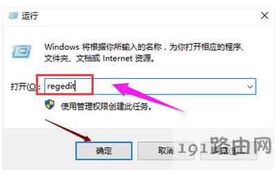 Win10系統(tǒng)任務(wù)欄網(wǎng)絡(luò)圖標(biāo)的恢復(fù)方法