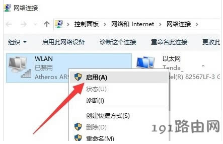 寬帶連接 寬帶連接