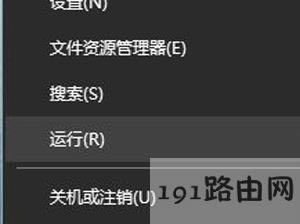 Win10電腦玩游戲屏幕閃爍抖動怎么辦