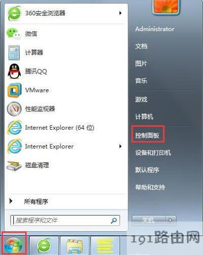 Win7系統(tǒng)電腦顯示器刷新率怎么調(diào)