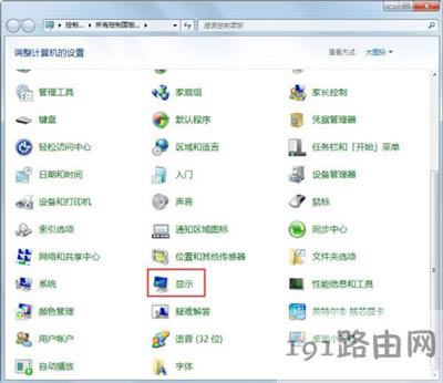 Win7系統(tǒng)電腦顯示器刷新率怎么調(diào)
