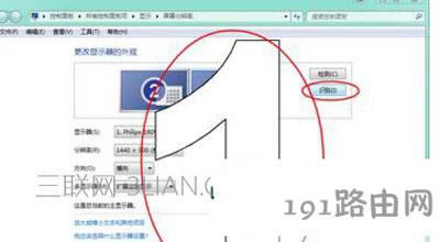 Win7系統(tǒng)電腦設(shè)置多屏幕顯示的方法