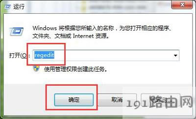 Win7系統(tǒng)電腦屏幕亮度不能修改怎么辦
