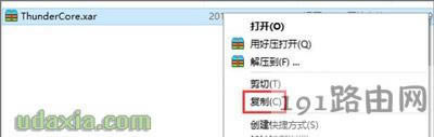 迅雷軟件免會(huì)員屏蔽關(guān)閉所有廣告的方法
