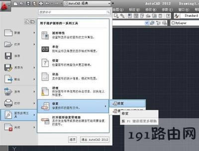 AutoCAD軟件不能復(fù)制粘貼怎么辦