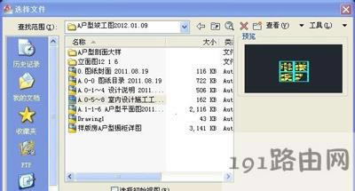 AutoCAD軟件不能復(fù)制粘貼怎么辦