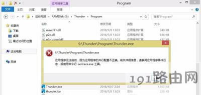 Win8ϵy(tng)_ܛʾ(yng)óò_