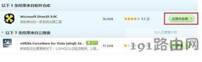 Win7系統(tǒng)打開軟件提示應(yīng)用程序無法正常啟動(dòng)的解決方法