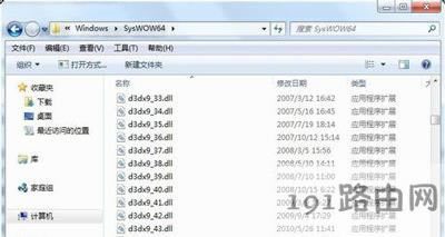 Win7系統(tǒng)打開軟件提示應(yīng)用程序無法正常啟動(dòng)的解決方法
