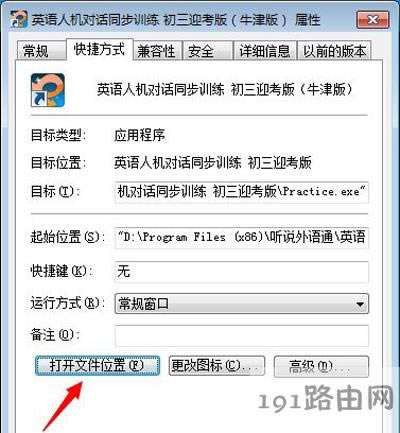 Win7ϵy(tng)_ܛʾ]עeĽQ
